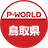 P-WORLDĻ踩