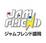 ジャムフレンド盛岡