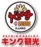 キング観光　サウザンド桑名本店