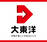 大東洋　本店