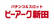 ピーアーク新田
