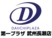 第一プラザ武州長瀬店