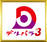デルパラ3川口店
