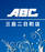 ＡＢＣ三島二日町店