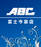 ＡＢＣ富士今泉店