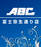 ABC富士弥生通り店