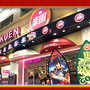 楽園　大山店
